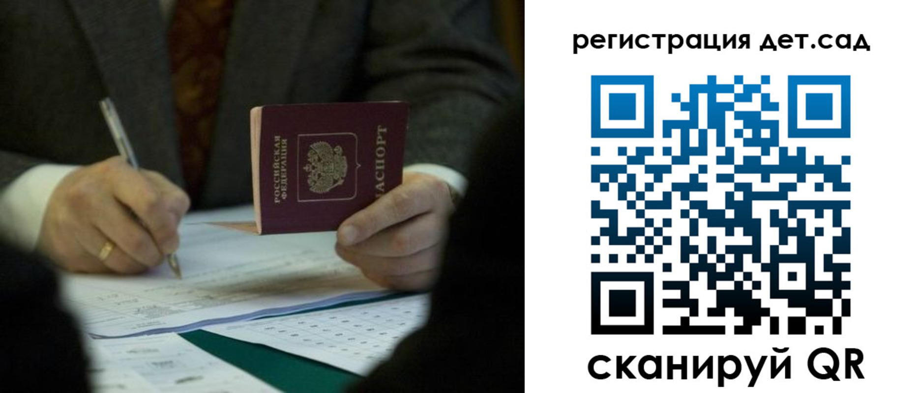 купить прописку в Курске
