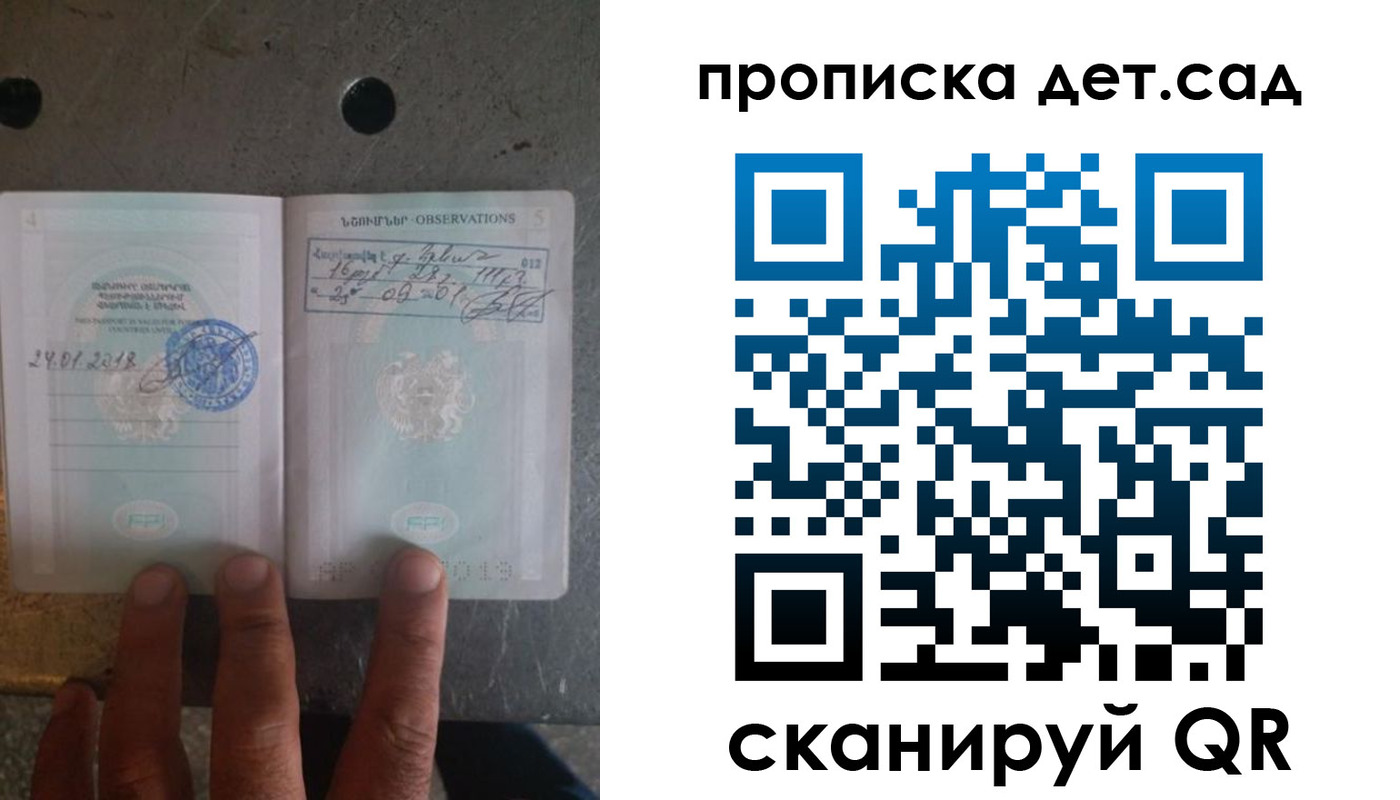 временная регистрация недорого в Курске