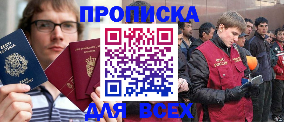 временная регистрация адрес в Курске