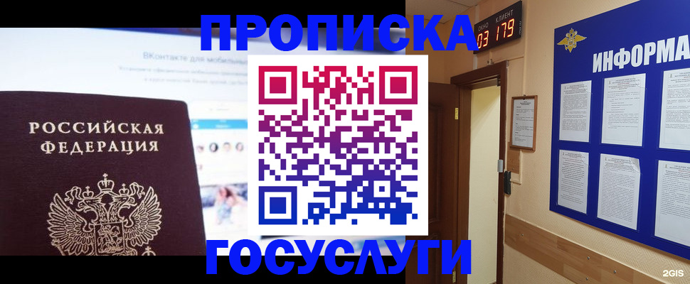 регистрация для дет. сада в Курске
