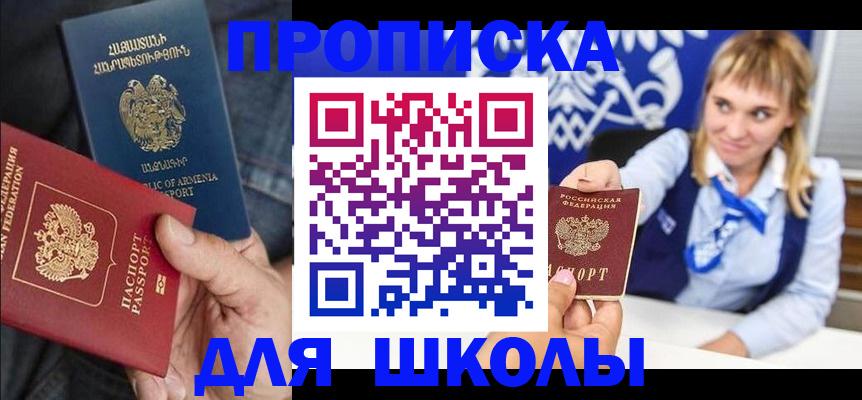 временная регистрация для всех в Курске