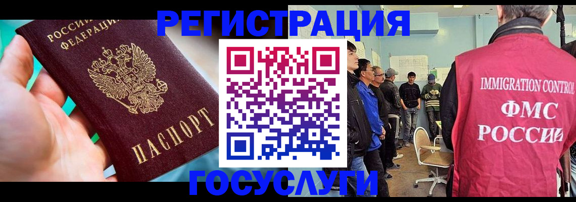 временная регистрация в квартире в Курске