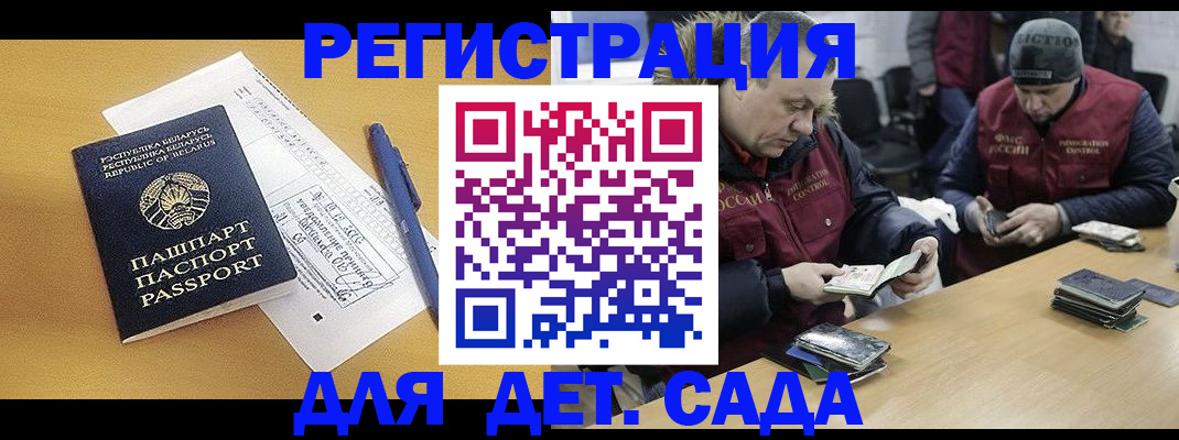 временная регистрация законно в Курске